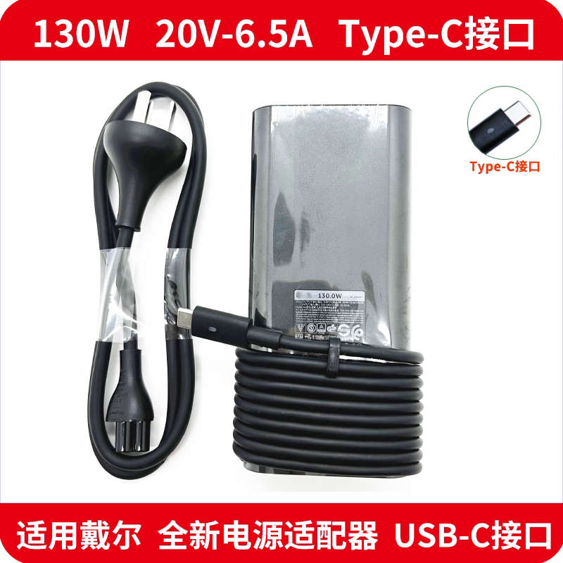 Suitable for Dell Xps15 9500 9510 9520 Power Adapter Type-C Charger 20V6.5A