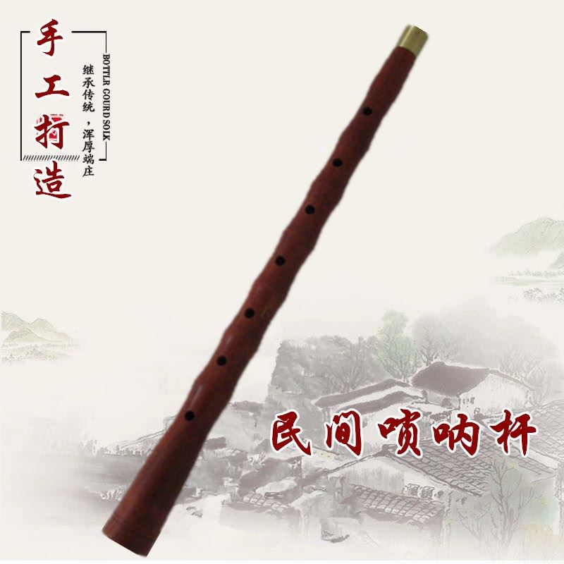 Yanjing manufacturer direct selling red flower pear wood small G deployment piece rod AB drop CDEF tuning suona error