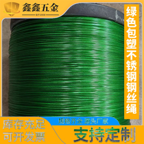 1*7 Green Plastic Coated Stainless Steel Wire Rope PA Nylon Plastic Coated Steel Wire Rope Sea Fishing Fishing Line DIY Jewelry Line