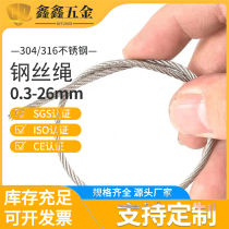 316l stainless steel wire rope 0 8mm corrosion-resistant marine fishing boat 316 steel wire rope thin and soft 7*7 multi-strand rope