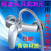  All-copper shower faucet Solar water supply Hot and cold water faucet Concealed mixing valve shower set 