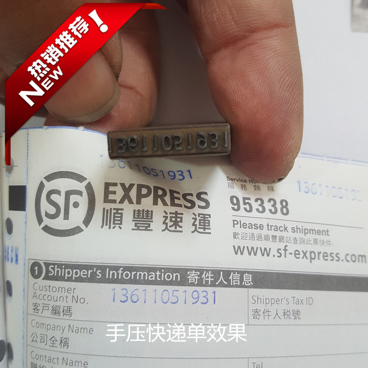 Hand pressure mark steel printed anti-counterfeit steel print pressed paper press business card pressure member card press mark National-Taobao
