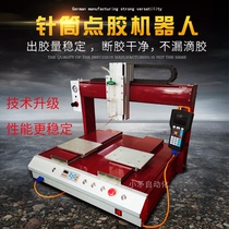 Automatic glue dispenser LOGO letter trademark desktop precision glue dispenser glue dispenser paint glue machine