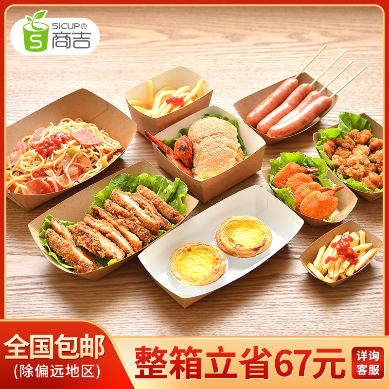 Shangji Disposable Ship Box Snack Packing Box Fried Chicken Box Kraft Paper Open Box Lunch Box French Fries Box Chicken Rice Flower Box