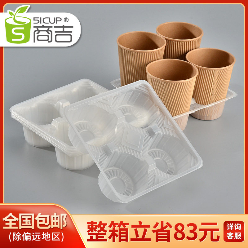 Business Gigi Takeaway Cup Entrusted with disposable plastic cups Four cups Milk Tea Cup Nursery white Four Cups Coffee Cups