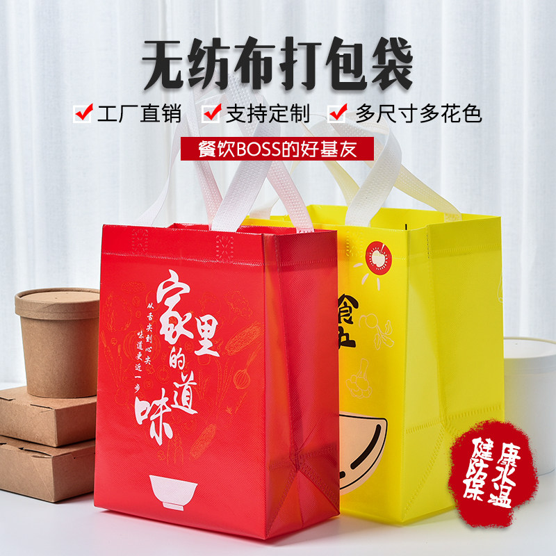 Shangji takeaway packing bag waterproof and anti-oil set to be unwoven cloth cloth cloth bag custom milk tea packing bag hand bag printing