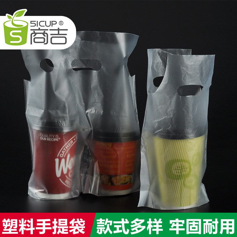 Shangji tote bag milk tea packaging bag food bag packaging bag transparent plastic bag convenient bag custom bag custom