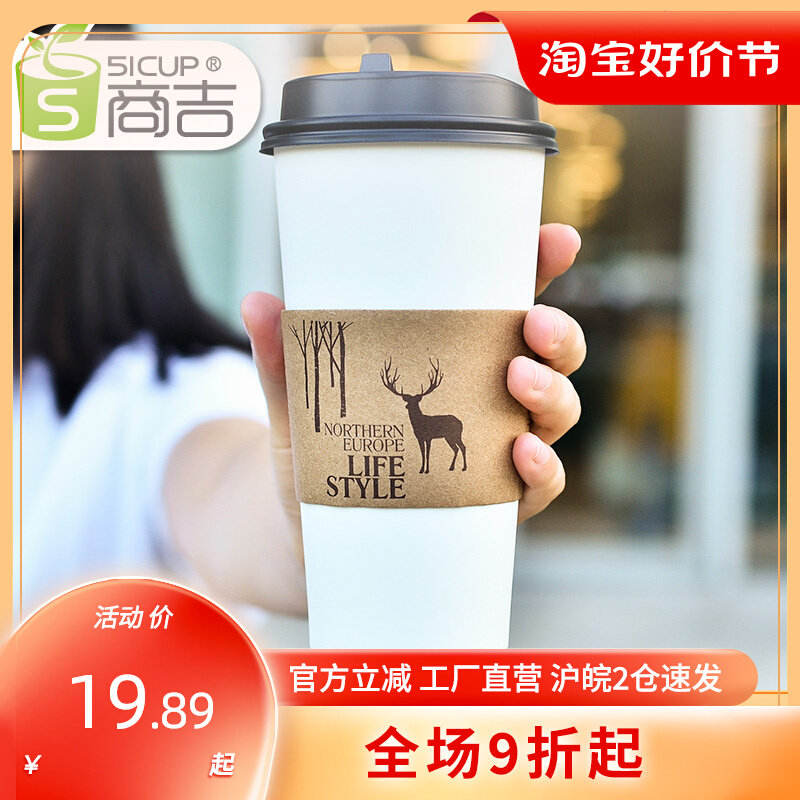 Shanghai Shangji white paper cup disposable tea cup milk tea cup takeaway coffee cup packing cup thickened cup