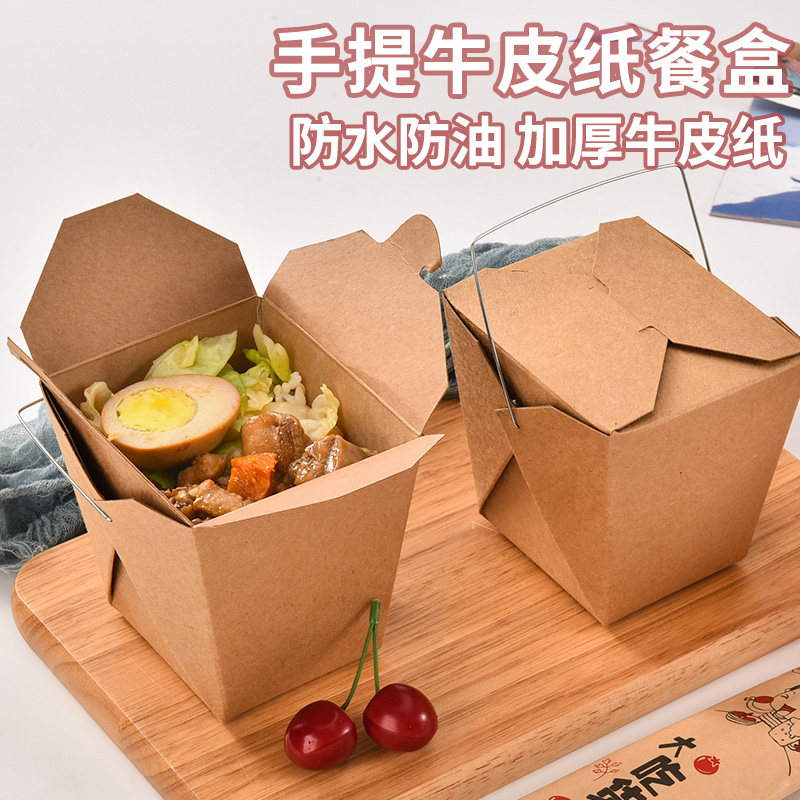 Shangji Disposable Italian Side Thickened Kraft Paper Hand Meal Kit Fried Rice Packing Box Paper Box Outside box Lunch Box Lunch Box