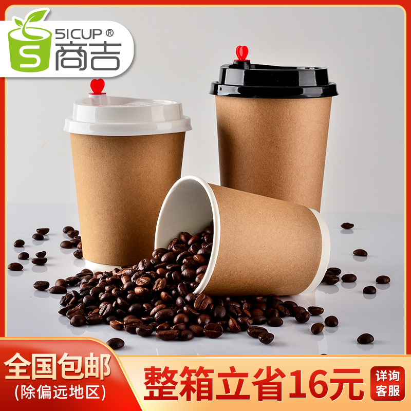 Shangji disposable cup coffee cup with lid anti-scalding paper cup delivery hot drink cup packing cup milk tea cup soy milk cup