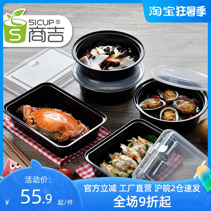 Shanghai Shangji Disposable Fruit Bowl Plastic Lobster Packing Box Bento Box Takeaway Meal Box Square Fast Food Box