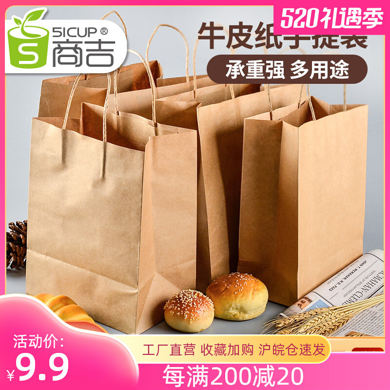 Shanghai Zhiji Kraft Bag Bag Bag Bag Bag Bag Package Bag Packaging Carton