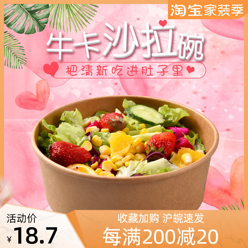 Shangji disposable fruit fishing box delivery packing box round salad bowl lunch box lunch box with lid fast food box