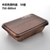 hộp cơm hâm nóng magic Shangji dày dùng một lần hộp ăn trưa hạt gỗ hộp ăn trưa takeaway bao bì hộp thức ăn nhanh hộp cơm trưa hình chữ nhật hộp cơm - Hộp cơm điện sưởi ấm hộp cơm giữ nhiệt 3 tầng Hộp cơm điện sưởi ấm