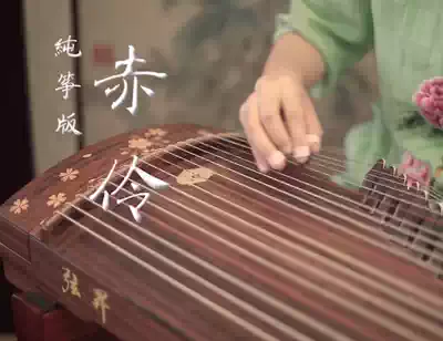 (Chi Ling) Pure Zheng version of the soundtrack version of the spectrum of the jade face Xiaoyanran adapted
