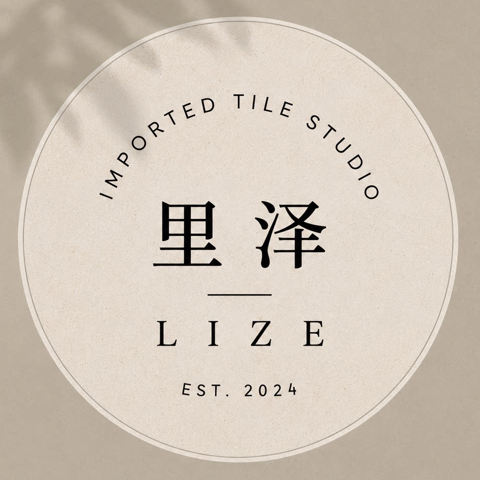 里泽LIZE欧洲进口瓷砖