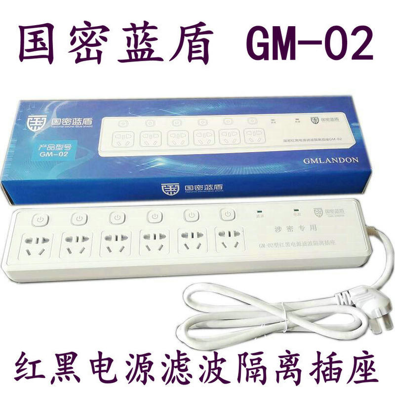 National Mil Blue Shield GM-02 Red Black Power Filter Isolation Socket Red Black Socket Power Filter Confidential Certification