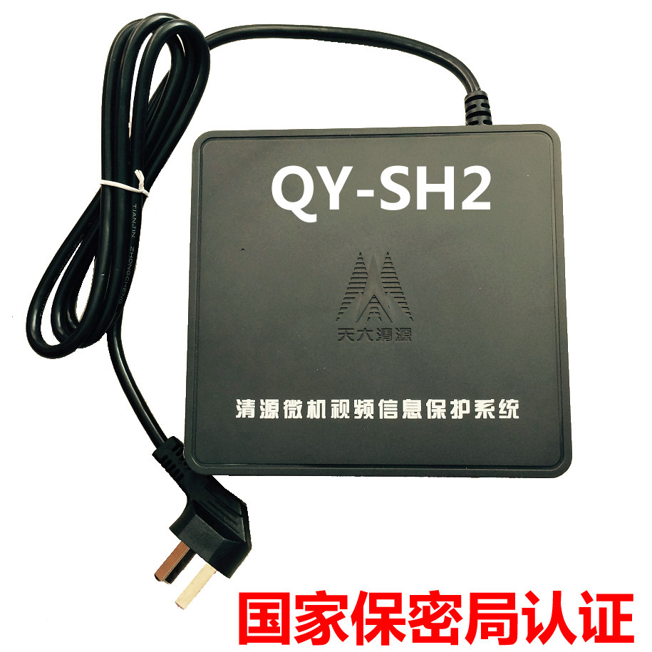 Tiandaqing Source microcomputer film information protection system film interference instrument clear source QY-SH2