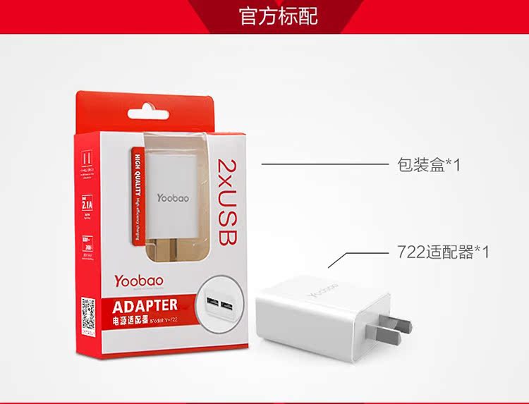 chargeur YOOBAO - Ref 1294033 Image 23