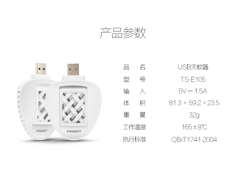 Anti-insectes USB - Ref 445315 Image 25