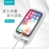 Rome Shisen8 sạc kho báu 30.000 mAh dung lượng lớn điện thoại di động máy tính bảng phổ thông mới