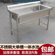 Large Number Commercial Stainless Steel Sink Single Trough Integrated Large Wash Basin Wash Wash Basin with bracket Factory Kindergarten