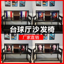 Billiard Sofa Billiard Chair Billiard room Special chair billiard table billiard table chair View ball chair billiard sofa Sofa Chair Casual Chair