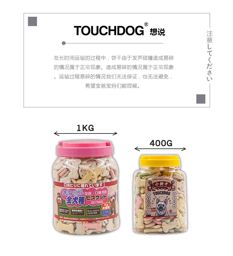 Dog Snacks Japan It Touchdog Deodorant Biscuits Các loại 1kg Pet Cookies Phần thưởng Đồ ăn nhẹ - Đồ ăn vặt cho chó do an cho cho