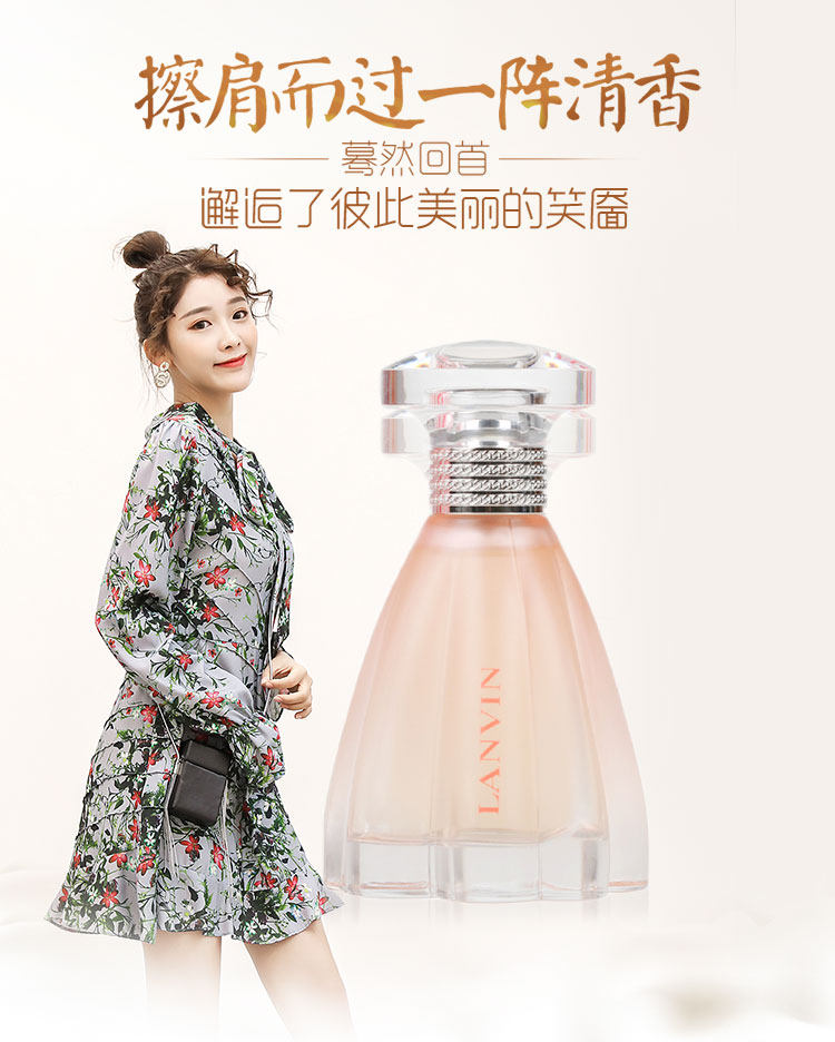 Духи lanvin浪凡modern princess盛放摩登冒险公主女香60/90ml花果香调