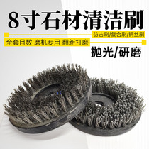 Stone grinding steel wire brush 200mm antique brush disc hand grinder table 8 inch cleaning brush panel material polishing tool