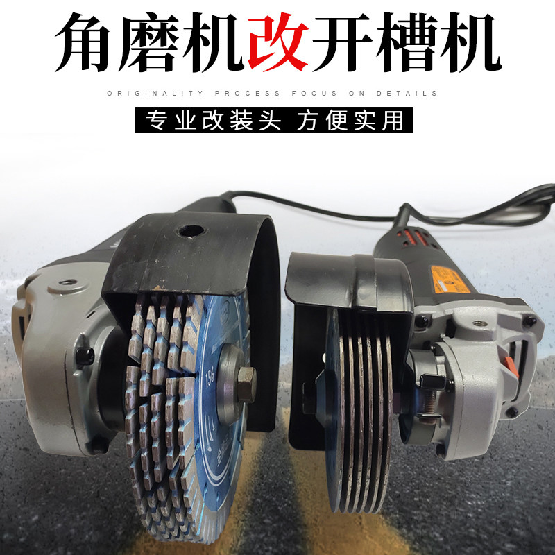100 angle grinder modification head Stone slotting 150 type variable slotting artifact Concrete wall brick cement hydropower conversion