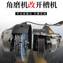 100 angle grinder modified head stone slotting 150 type variable slotting artifact concrete wall brick cement hydropower conversion
