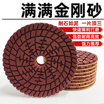 Stone grinding sheet Metal water-ground polishing sheet priming grinding disc granite cement marble diamond refurbished sheet