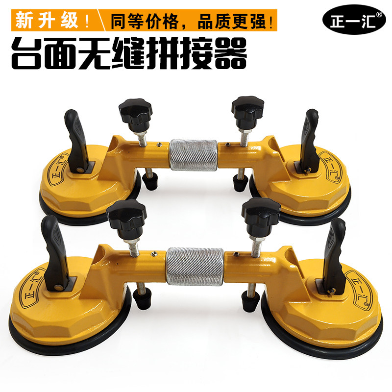Quartz Stone Marble Countertop Mount Seamless Splicing Vacuum Suction Cup Pull Tightener Seam Machine Large Plate Parquet Myware