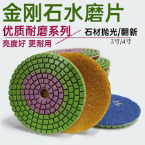 Water-ground stone polishing sheet Marble polishing sheet Tile tombstone Refurbished sheet diamond grinding sheet soft throw