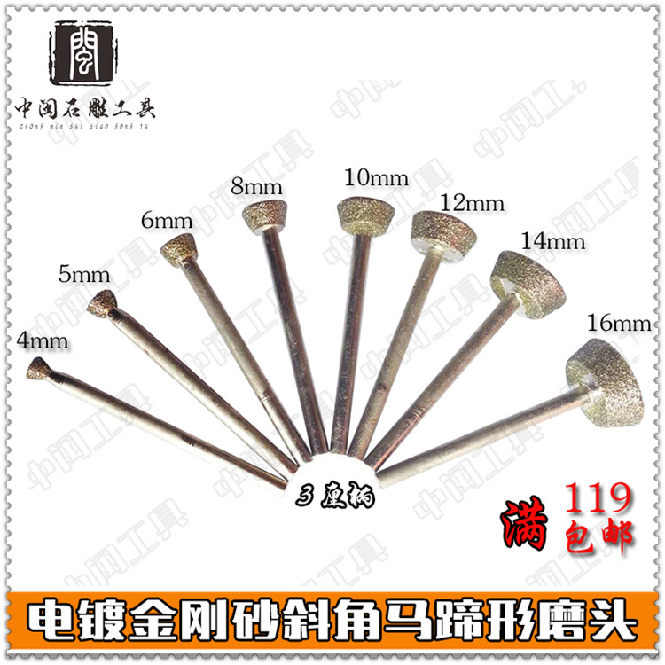 Stone tool plated diamond sandstone granite marble 3 centipeted with horseshoe shaped jade carved character grinding head stick