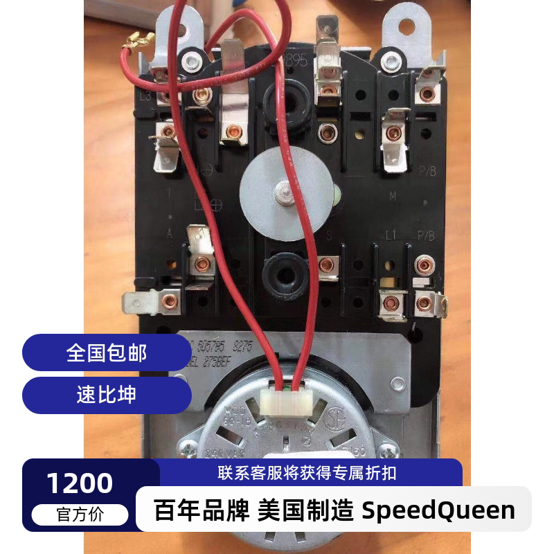 Speedy Kun Dryer Knob Timer, Model Number D505795P