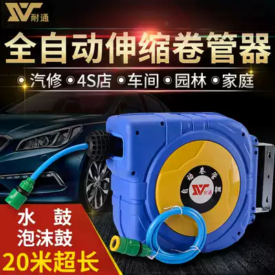 Automatic retractable hose reel Foam drum water drum PVC package yarn tube Car wash water gun watering water pipe Auto repair beauty