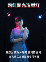 LED net celebrity live light Anchor beauty light Shaking sound quick hand video selfie Indoor constant light spotlight