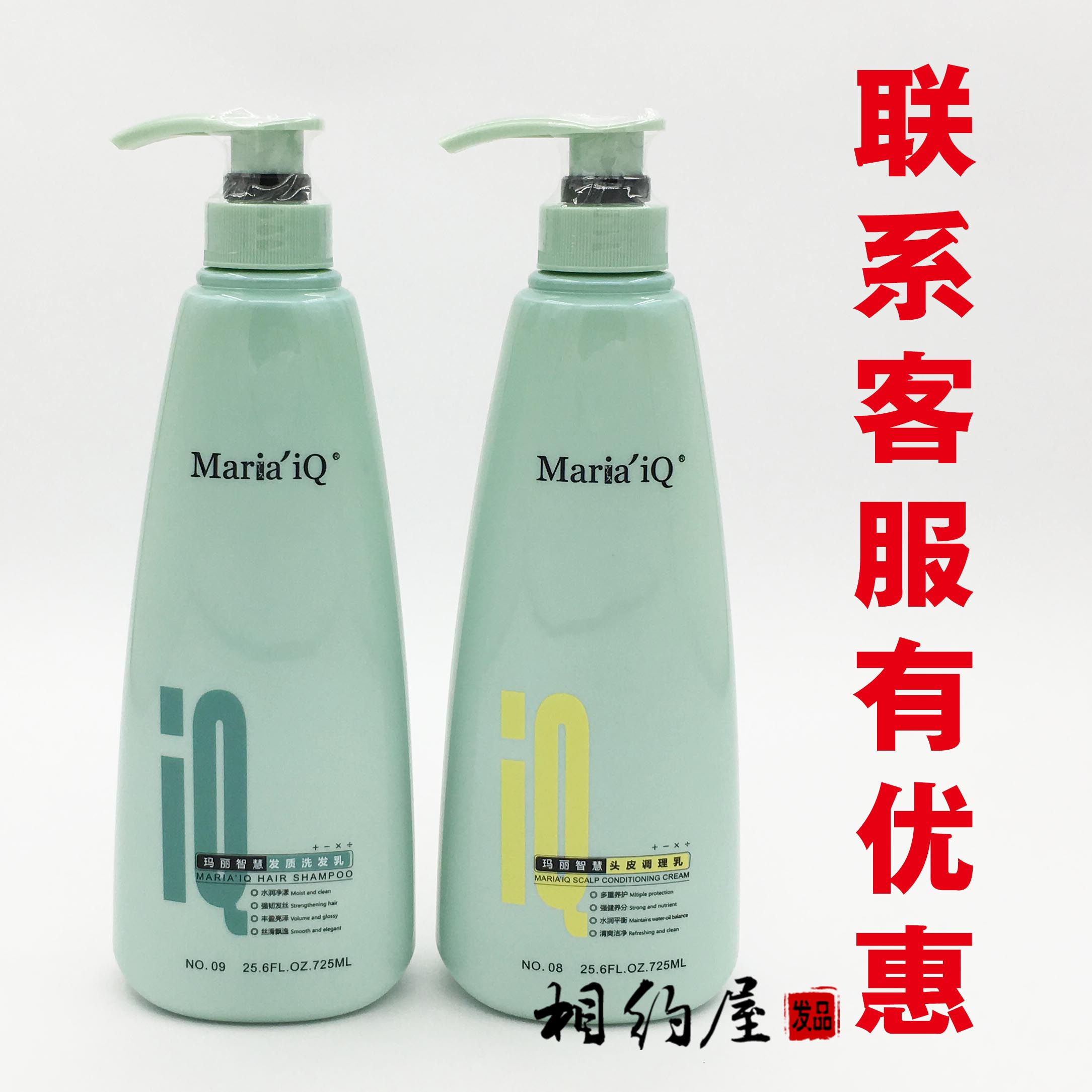 French MEITU MARIAH IQ MARY WISDOM SHAMPOO IQ SHAMPOO IQ SHAMPOO Shampoo Hair Care Series