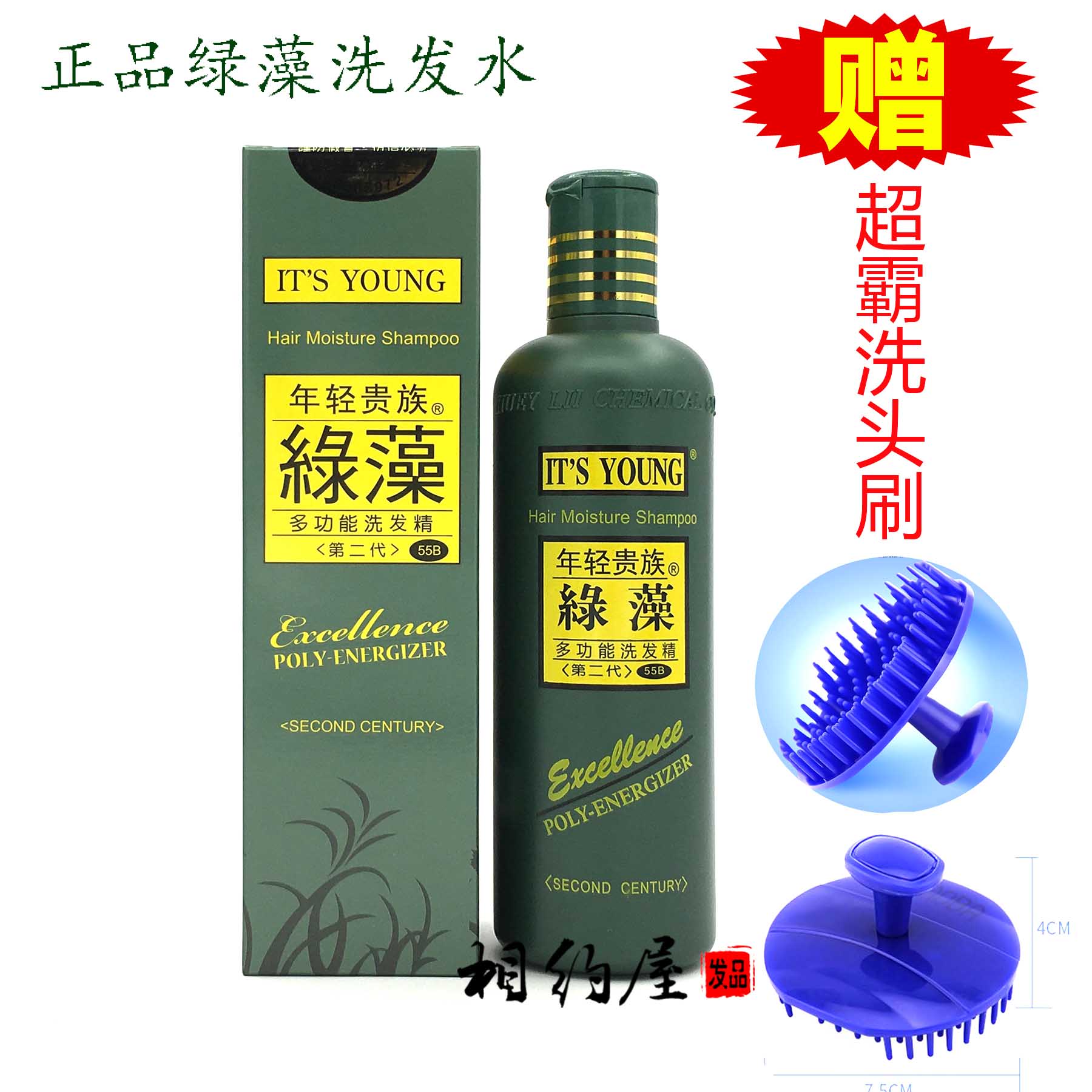 Taiwan's young noble green algae high-efficiency anti-dandruff 55B shampoo second generation shampoo 500ml