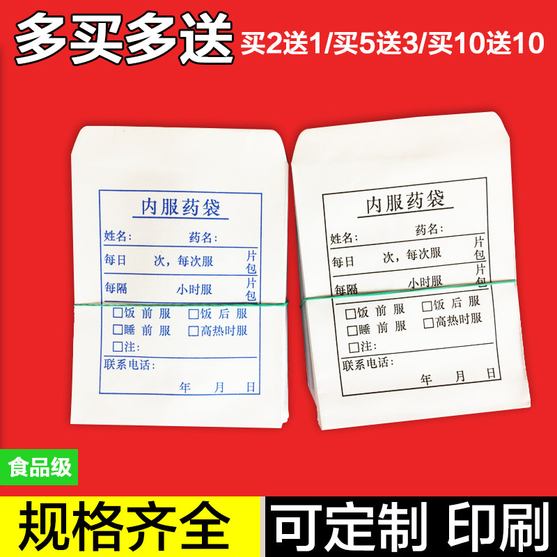 Small medicine bag medical paper oral medicine bag dismantling zero paper bag paper portable disposable medicine bag large, medium and small