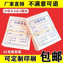 Hongxing factory paper medicine bag medicine package medicine medicine medicine medicine bag medicine medicine medicine bag West medicine bag small number dismantling medicine bag