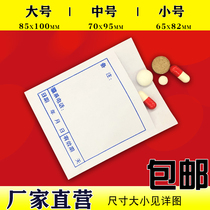 Hongxing internal medicine bag small medicine bag Western medicine bag paper medicine bag bag medicine bag medicine bag medicine bag medicine bag medicine bag large medium and small number support customization