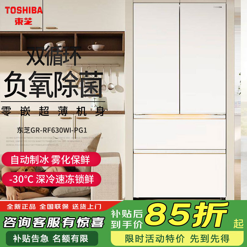 Toshiba Gr-Rf631/630/640/639/683/Rm686/687/688/550 Built-In White Refrigerator Toshiba Gr-Rf631/630/640/639/683/Rm686/687/688/550 Built-In White Refrigerator
