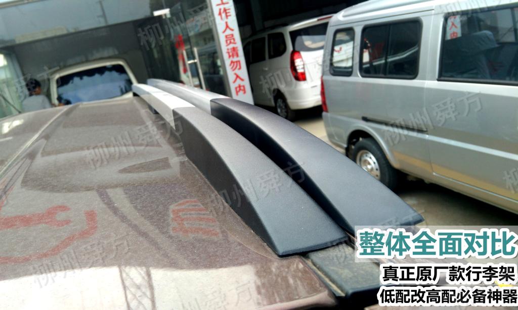 Gốc ban đầu Wuling Hongguang S1 hành lý giá hợp kim nhôm punch-free hành lý giá mái khung