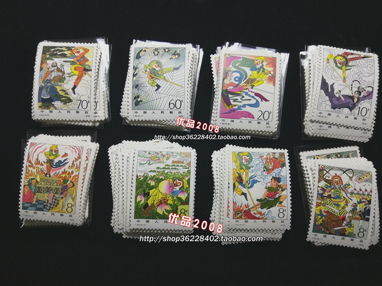 T43 Journey to the West Stamp Set Chinese Stamps Fidelity Original Glue Full Condition