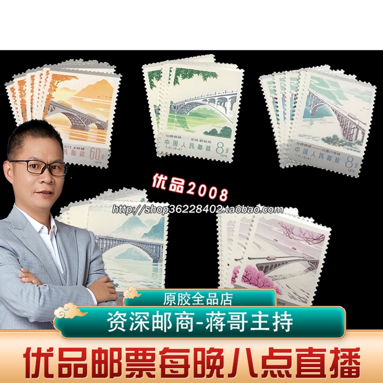 T31 highway arch bridge stamp new fidelity original glue Full product phase silver powder is very bright