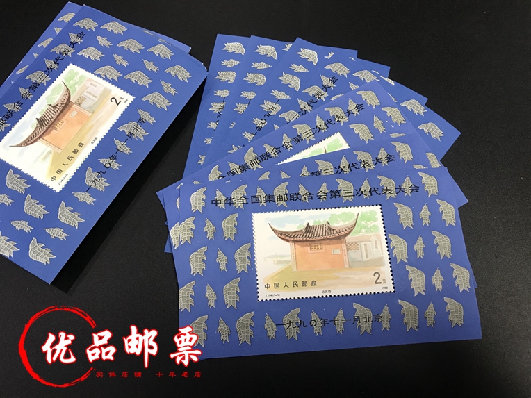 J174M Three Postal Souvenirs Stamps Original Glue Full Condition