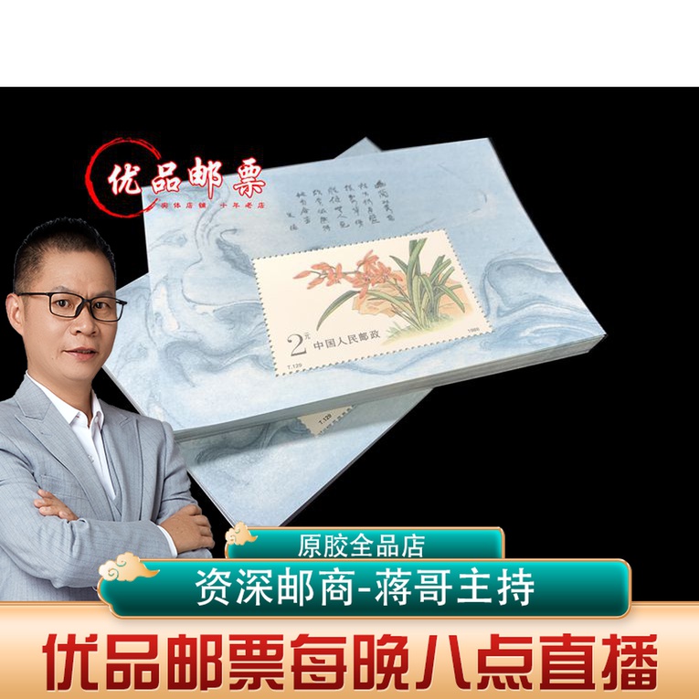 T129M Orchid Sheetlet original glue Full product photo